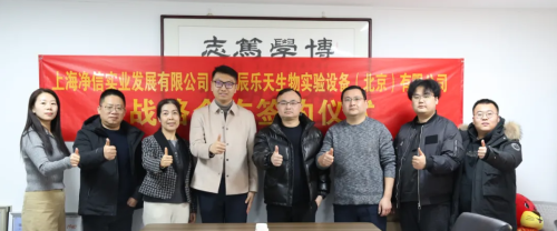 Strategic Partnership Agreement Signed Between Huachen Letian and Shanghai Jingxin Industrial