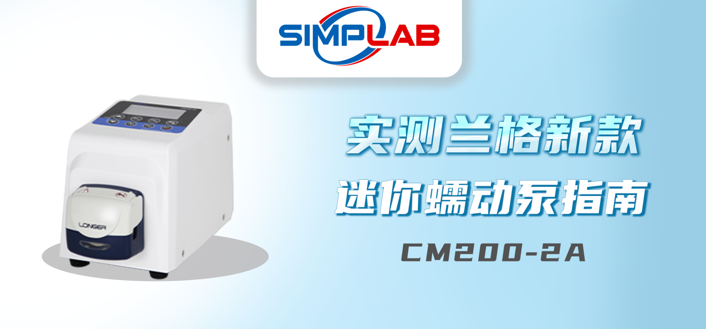 New Product Recommendation | Hands-on Review of LONGER Mini Peristaltic Pump CM200-2A