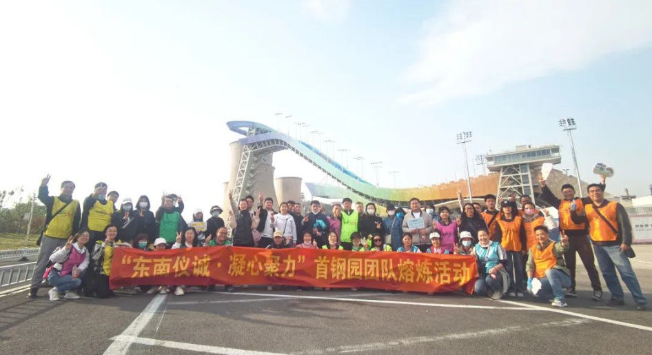 画风逐渐离谱？东南仪诚团建玩转冬奥首钢园