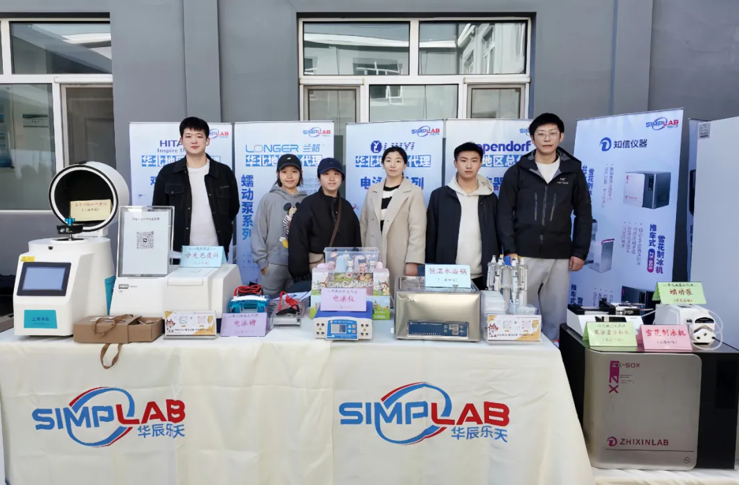 SIMPLAB Spring Campus Tour Series I | Industry-Academia Collaboration: Exploring New Frontiers in Research