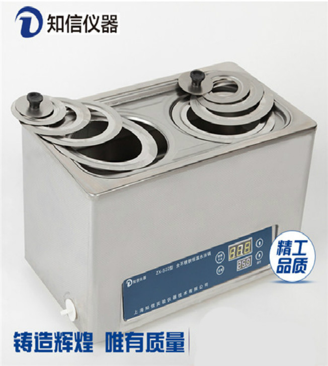 Shanghai Zhixin constant temperature water bath pot ZX-S22