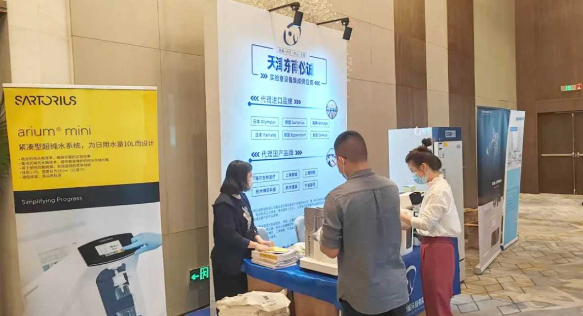 天津东南仪诚助力“高峰论坛2023中国临床药理学及人体物质平衡研究”展会活动