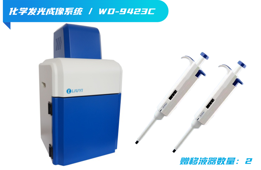 化学发光成像系统1.png