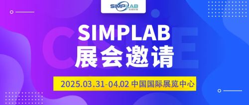 CISILE 2025 | Bonus Giveaway Alert! Visit SIMPLAB at Booth E221A
