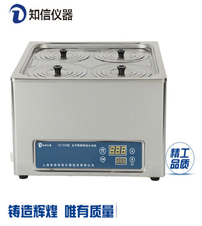 Shanghai Zhixin constant temperature water bath pot ZX-S24