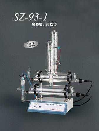 Shanghai Yarong automatic double pure water distiller SZ-93-1
