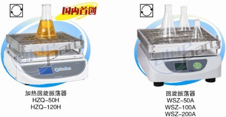 Shanghai Yiheng cyclotron oscillator WSZ-200A