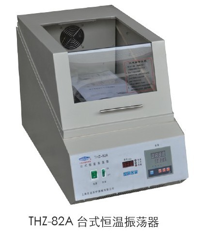 Shanghai Yuejin Desktop Constant Temperature Oscillator HTHZ-82A