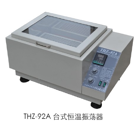 Shanghai Yuejin Desktop Constant Temperature Oscillator HTHZ-92A