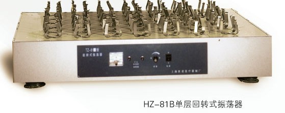 Shanghai Yuejin single-layer slewing oscillator HZ-81