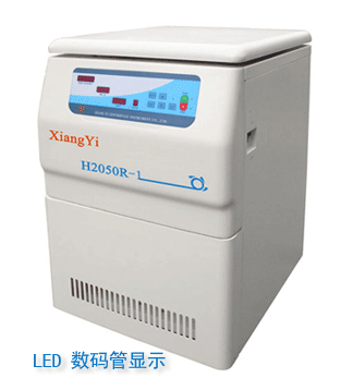 Hunan Xiangyi high-speed refrigeration centrifuge H2050R-1