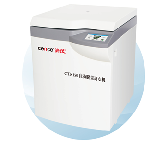 Hunan Xiangyi automatic cover removal centrifuge CTK150