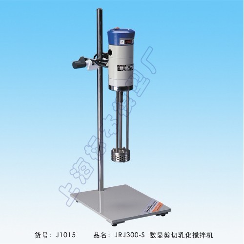 Shanghai Specimen Digital Display Constant Speed ​​Shear Emulsification Mixer JRJ300-SH
