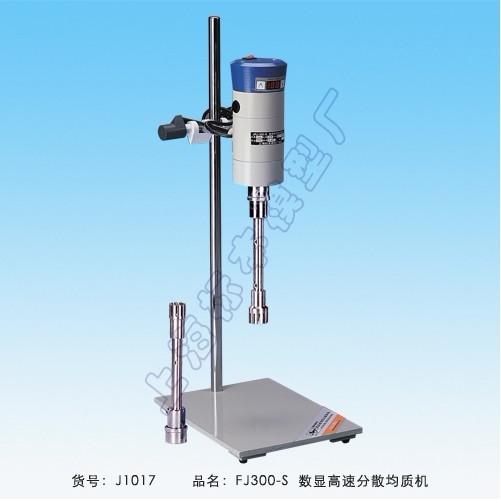 Shanghai Specimen Digital Display Constant Speed ​​High Speed ​​Dispersion Homogenization Machine FJ300-SH