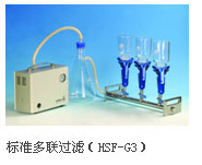 Tianjin Hengao Micro-inspection Filtration System (multi-connected filter) HSF-G3（ Triple connection)