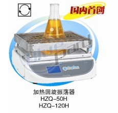 Shanghai Yiheng Heating Cyclone Oscillator HZQ-120H