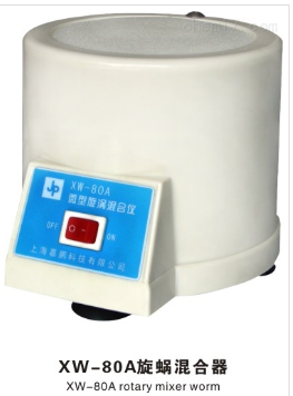 Shanghai Jiapeng vortex mixer XW-80A