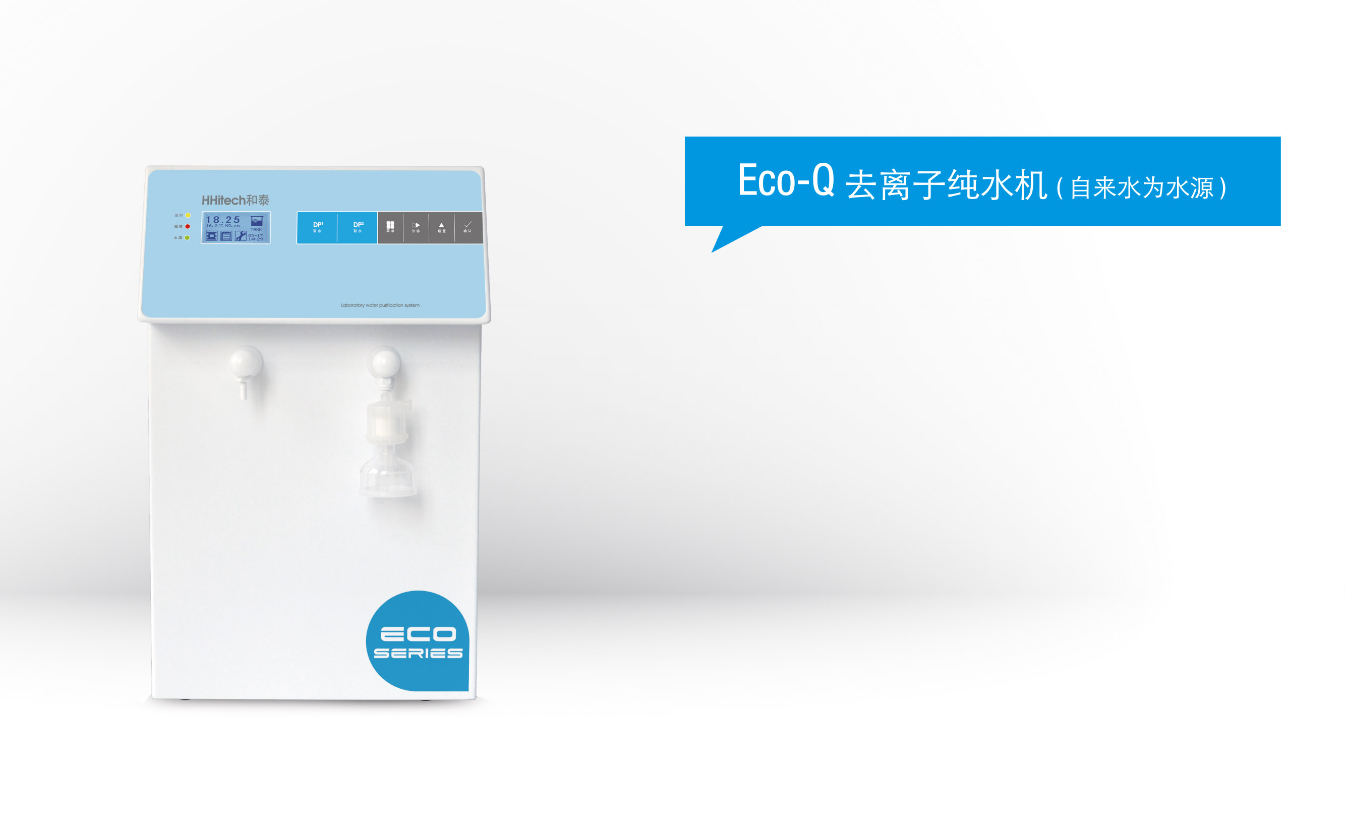 Hetai deionized pure water machine ECO-Q15