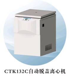 Hunan Xiangyi automatic cover removal centrifuge CTK132C