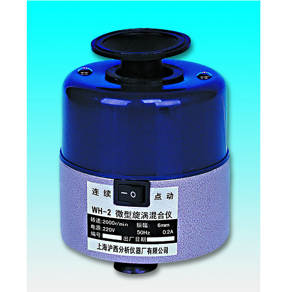 Shanghai Huxi micro vortex mixer WH-2