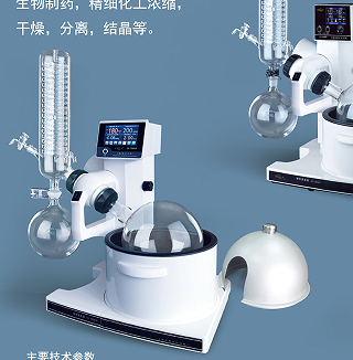 Shanghai Yarong Rotary Evaporator SY-5000A